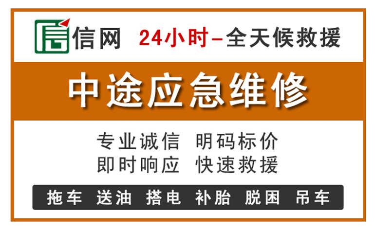 无为附近汽车应急维修电话